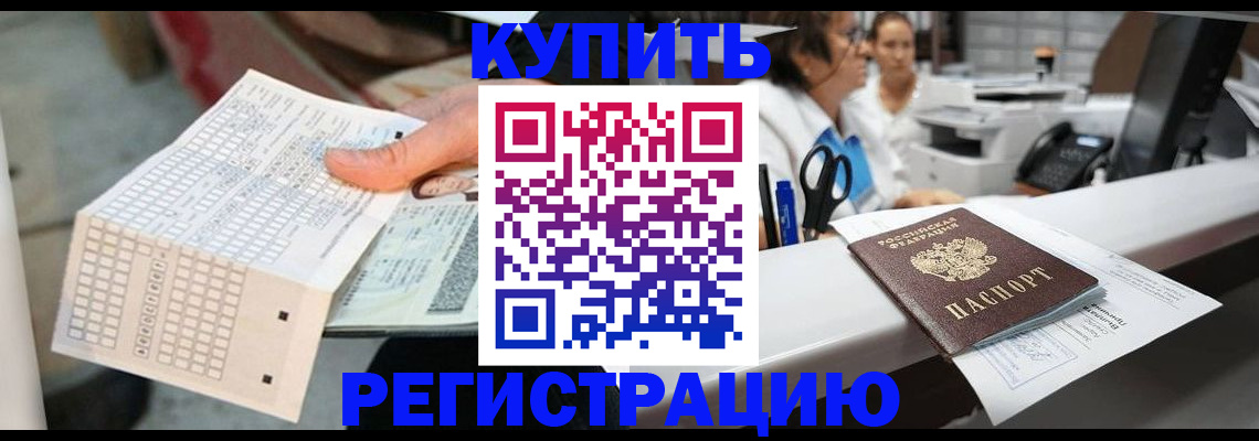 регистрация для дет. сада в Вологде