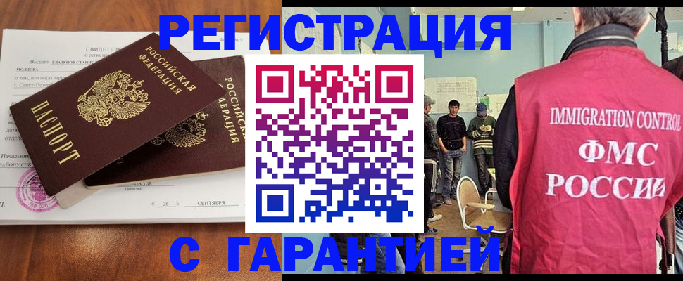прописка в квартире в Вологде