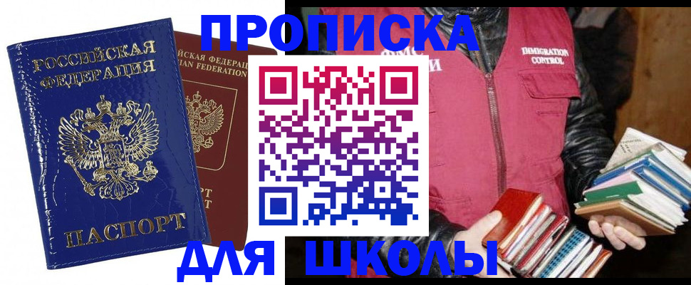 прописка законно в Вологде