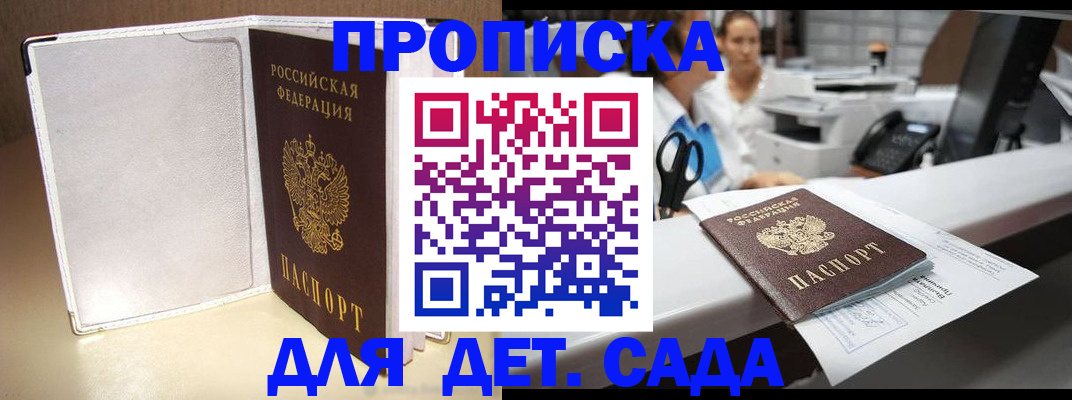 прописка паспорт в Вологде