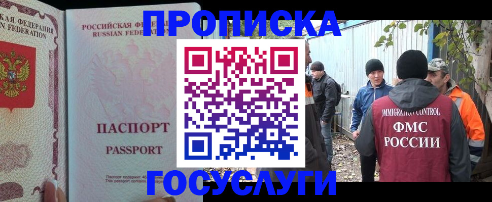 временная регистрация для школы в Вологде