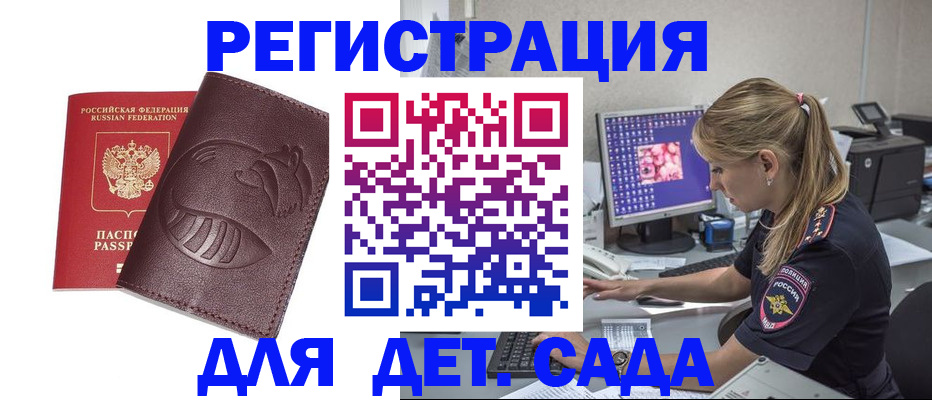 прописка в квартире в Вологде