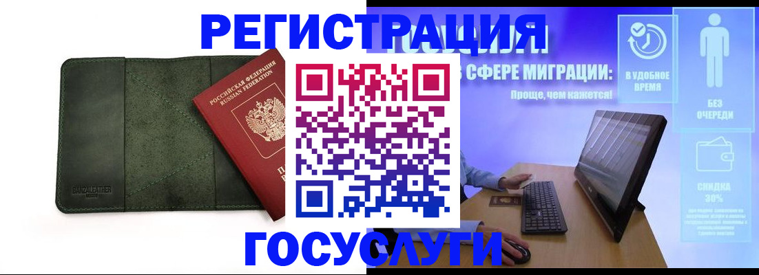 прописка для школы в Вологде