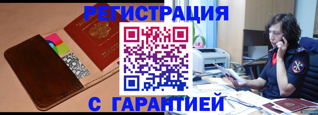 временная регистрация поиск в Вологде